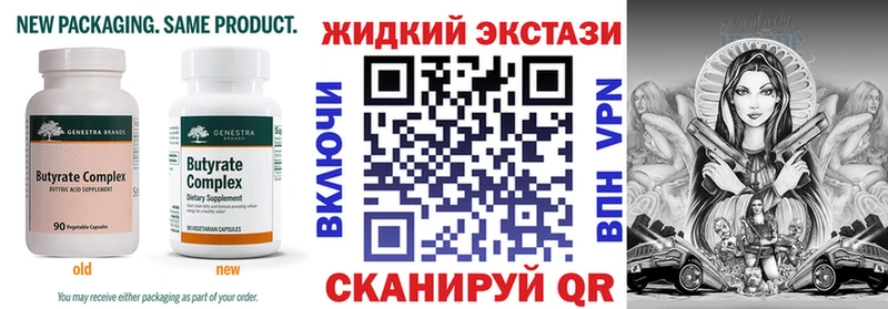 БУТИРАТ оксана Брюховецкая