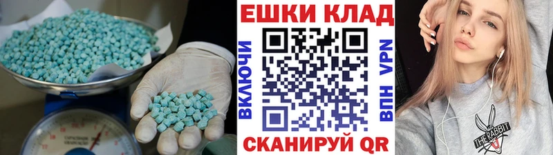 купить наркоту  Брюховецкая  Экстази VHQ 