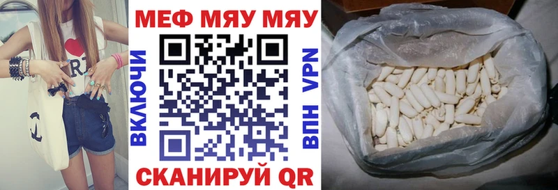 Мефедрон VHQ как найти Брюховецкая