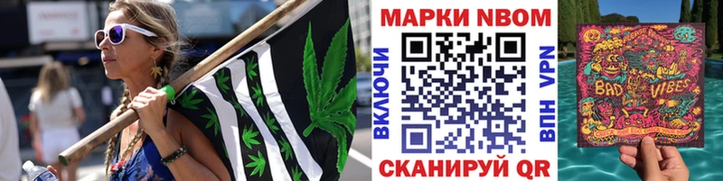 Марки 25I-NBOMe 1,5мг  купить закладку  Брюховецкая 